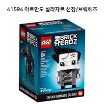 레고 41594 브릭헤즈 아르만도 살라자르 선장