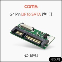 KDM Coms 24Pin LIF to SATA 컨버터 nvme sata컨버터