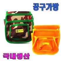 공구집 허리공구주머니 미장벨트 작업벨트 탄띠 망치걸이 공구주머니 못주머니, 공구집단품, 노랑, 1개
