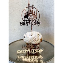 해피벌스데이 생일축하 토퍼 happybirthday, 핑크궁전
