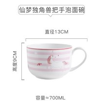 신혼그릇세트 요멜토 식기 세라믹 혼수 가정 접시 집들이 선물 도자기 홈세트, 유니콘 손잡이그릇B