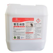 랜드샤인 18.75L 수성 합성수지 광택제 바닥용