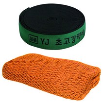 고강력 탄력바 그린 50mm 10YD+그물망 오렌지 3m x 5m 화물차 트럭 안정망 낙하방지 밴드 벨트 스트랩