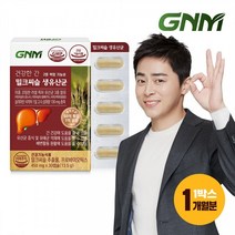 GNM자연의품격 GNM 건강한 간 밀크씨슬 생유산균 실리마린 1박스 (총 1개월분), 1, 없음/없음/없음