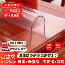 부드럽게 유리테이블 불리 방수 면세 투명식탁보, T21-구함급A기름방지 뜨거움방지 내고온, C16-80x130cm