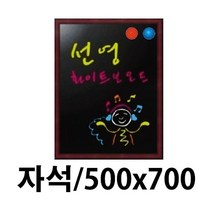 MDF2839 선영 블랙보드게시판 자석 500X700. 입간판/광고보드/칠판입간판/실외간판, 1개