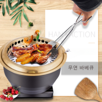 일본식 숯불 그릴 라운드 불판 가정용 무연 숯불그릴 캠핑 화로대 불멍 화로, 10 숯 오븐 구리 로즈 골드 + 벌집 베이킹 시트