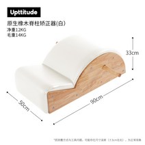 밸런싱 트레이너 요가 스트레칭 필라테스 운동기구, 목재 척추 교정 화이트