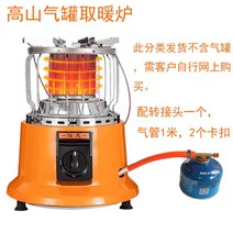 lpg 가스 난로 실외용 히터 캠핑 낚시 야외, 알파인 플랫 가스 탱크 가열로에 적합