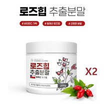 로즈힙 로즈힙 분말 로즈힙 연비타민C 로즈힙 차 로즈힙 주스 장미나무 열매, 2통, 로즈힙250g