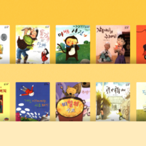 [전집대여] 우리 반 시리즈 20권, 100일 대여