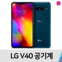 LG v40 공기계 중고폰 중고 특S급, 통신삼사 공용-블루