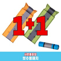 [1+1] 리브포어스 엠보싱 퀵 자충매트 싱글 3cm 캠핑 에어메트리스 캠핑매트 자충식 에어매트 홈쇼핑 국내 당일 제품발송 감성 두꺼운 차박 발포매트 텐트이너 피크닉 대형 등산, 오렌지그레이3cm, 블루그레이3cm