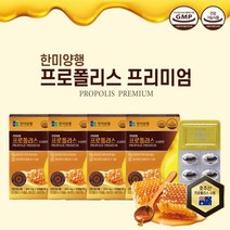 민감한 환절기 입안 구강 목 아플때 헐었을때 건강 면역 관리 에 좋은 먹는 프리미엄 호주산 프로폴리스 천연 항생제 플로 폴리 풀로 폴리스, 4개, 4BOX(4개월분)