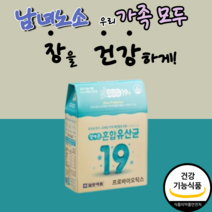 온 가족 생 유산군 어린이 유아 아기 키즈 아이들 여성 남성 어르신 중년층 패밀리 기족 유산균 임산부 산모 수험생 고등학생 용 먹기편한 냉장 유산균 우산균 유신군 유상균 스틱 대량, 1박스, 60포