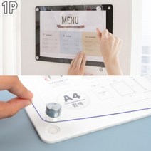 A4 아크릴 자석 월 프레임 다보 인포 클립 보드 POP 포켓 쇼 케이스 부착식 꽂이판 회사 병원 매장 안내 게시판 꾸미기 국내생산, 색상, 검정색