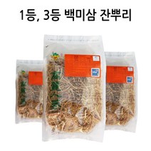 고려인삼 건삼 백삼 4년근 곡삼 피부직삼 백미삼 300g, 1개, 백미삼 1등