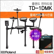 롤랜드전자드럼 엠프 Electric Drum TD-1DMK   풀옵션, 선택:롤랜드 TD-1DMK