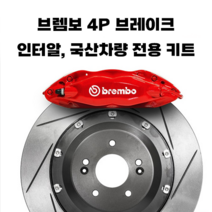 브렘보 CTS-V 4P 브레이크 인터알 경량로터 (국산차), 18인치 / 355mm, 옐로우
