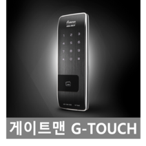 게이트맨 도어락 G-TOUCH 보조키 도어록, 번호키 카드키 4p + 게이트맨 보강판