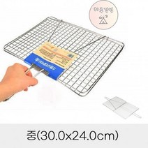 스텐 사각 겹석쇠 중 37x33cm 캠핑그릴/구이용석쇠/바베큐석쇠/직화구이/생선구이/햄구이/꼬치구지/다용도
