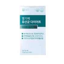 벨기에 유산균 다이어트 12박스 (24주분), 12개