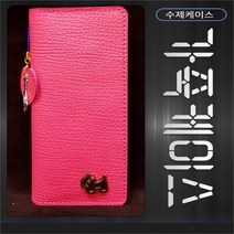 [비비공방] 가죽케이스 격자 핑크, 겔럭시 와이드3(J737), 선택옵션