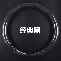 핸들커버 탄소섬유 전용 용위 I5IW5750E550RX5 1919781985, 305 원형 클래식블랙
