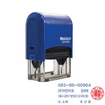 맥스3360 자동스탬프 회사 법인명판 사업자 개인명판 33x60mm, 검정+적색(도장), 1.사업자+개인도장, 문자:010-4668-5092