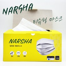 국산 나르샤 마스크 50매 일회용 여름 덴탈마스크 대형마스크, 단품