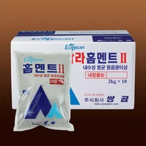 쌍곰 줄눈시멘트 칼라 홈멘트, 비둘기색 2kg x 10개