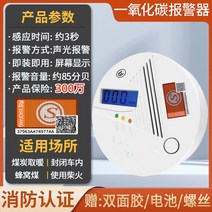 YEOP-T 가정용 캠핑용 일산화탄소 경보기 일산화탄소경보기 가정용 매연누출 주방 연탄난로 가스중독연막경보기용 꽂기, B소방서(1량 9V 배터리 100ppm 경보)