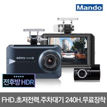 만도 무료장착 오토비 SP100+(16G)풀HD 블랙박스 사은품, (무료장착)오토비 SP100(16G)블랙박스