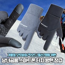 일구팔칠 기모 발열 스마트폰 터치 방한 장갑