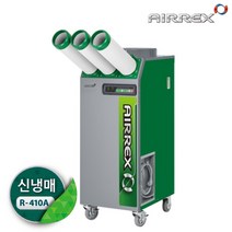 에어렉스 산업용 이동식 에어컨 18평형 HSC-3270K