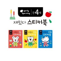 아이북 재밌다 스티커북: 만 4세 세트 [ 전3권 ], 단품없음