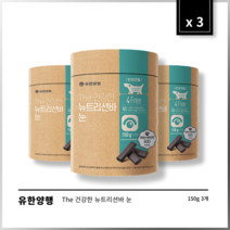 [본사정품] 2+1 유한양행 The 건강한 뉴트리션바 눈 세트, 3개, 150g