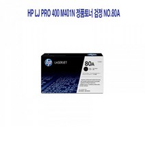 [강추] HP Laserjet Pro 400 M401n 정품토너 검정 NO.80A 53589938EA, 쿠팡 1, 쿠팡 본상품선택