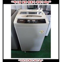 (중고)하이얼아쿠아일반스탠드형냉동고266L