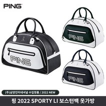 PING 핑 2022년 스포티 LI 보스턴백 옷가방 삼양인터내셔날, 블랙
