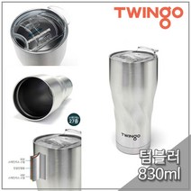 [현주잡화] 주방용품 트윙고 실반 아웃팅 빅컵 830ml 텀블러 보온병, 본상품선택
