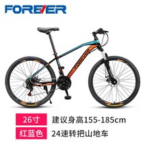 자전거 공식 상하이 브랜드 산악 알루미늄 합금 가변 속도 오프로드 성인 여성용, 26인치, 24단 26인치 빨간색과 파란색 철사 접시는 선반, 24단
