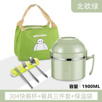 대형 유아 이중국통 칸막이 3칸 수능 2단 국통 양은 어린이집 직장인도시락통, 노르딕 그린 304 [식기 배달+화이트백]