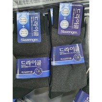 5 켤레 용신양말 드라이쿨 슬레진저 신사 COOL 갱수네 기능성 아빠 할배 선물 효도 용신삭스 KOREA 빠른건조 시원한거 인생양말 추천 통풍 기능성 소재