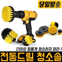 전동드릴솔/청소솔/브러쉬/화장실/드라이버/충전, 필수선택, 변기 샤워기 셋트