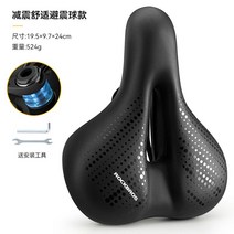 무통증 로드 산악 MTB 자전거 안장 초경량, 블랙(볼 댐핑  두껍고 부드러운)