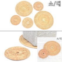 짚냄비받침 라탄냄비받침대 라탄컵받침 라탄받침대, 소