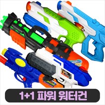 파워 물총/ 대형 대용량 워터건 워터밤 어린이 유아 성인 행사 물놀이 장난감, 물총07_C람보짱(2개)