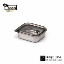 코리아락 더스텐 듀얼 에디션 웨이브 스텐 포켓 용기 250ml