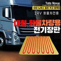 SWCAR 노부스 차세대 트럭 전기장판 24V 온열매트 화물차 국내생산, 실리콘열선+참숯-70x180, 1개